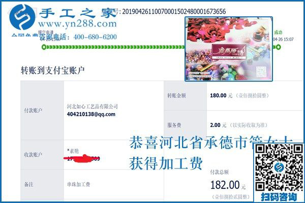 “淡季”里的兼職手工活加工項(xiàng)目，河北承德管女士真的掙了錢