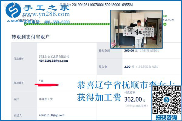 可以帶回家做的手工活就選這個，遼寧撫順李女士用閑散時間掙錢補貼家用