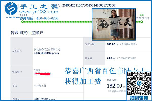 家庭事業(yè)如何更好權(quán)衡兼顧，廣西百色陸女士找到手工加工回收項目巧妙解決這個問題