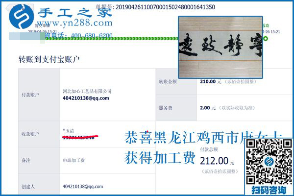 與丈夫一起撐起一個家，黑龍江雞西唐女士堅持做帶回家做的手工活