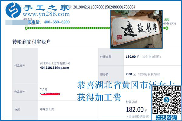 做手工加工活外加工，湖北黃岡汪女士對(duì)幸福的生活有定義
