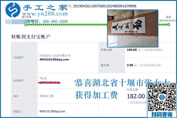 介紹大家都做手工加工掙錢，湖北十堰張女士對(duì)這個(gè)可以在家做的手工活很滿意