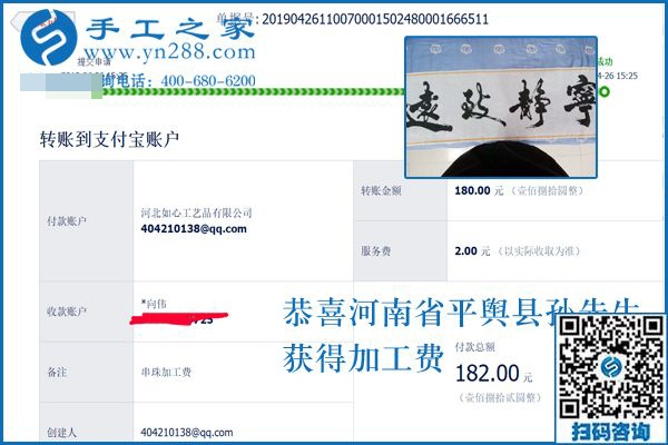 夫妻兩人都能在家做的外發(fā)手工活，河南平輿孫先生在手工之家找到了