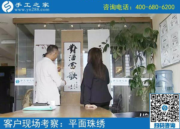 5月4日，哪里有在家做的手工活，找手工活做就選珠繡，手工之家接待考察加工客戶剪影