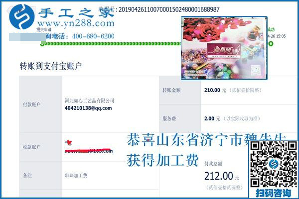 可以在家做的手工活能掙錢，山東濟寧養(yǎng)殖戶魏先生夫婦一直在家兼職做