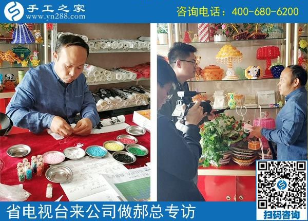 家有勵(lì)志珠，人生不服輸------河北電視臺專訪手工之家郝總