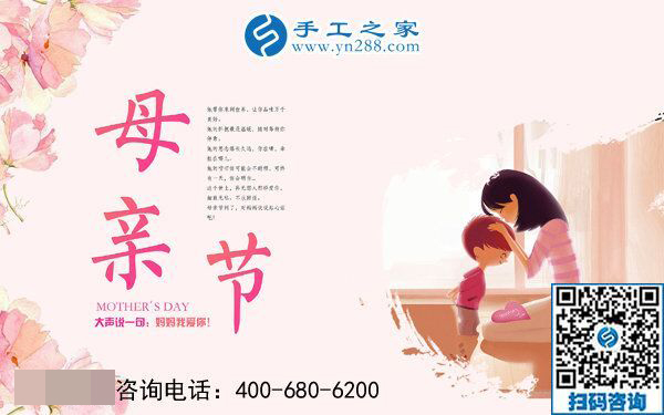5月12日，來手工之家考察，為母親找活做，祝天下母親節(jié)日快樂！(圖1)