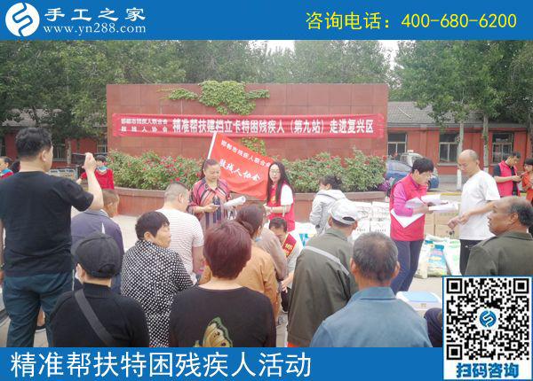 走進(jìn)復(fù)興區(qū)！邯鄲市殘聯(lián)肢殘人協(xié)會精準(zhǔn)幫扶建檔立卡特困殘疾人（第九站）