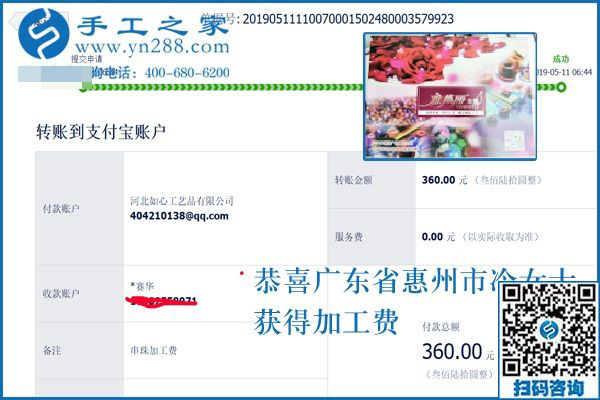 在家做的手工活選這個就對了！廣東惠州冷女士做珠繡掙錢后這樣說