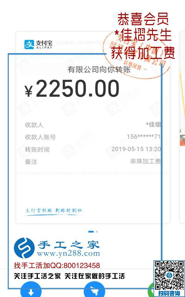 帶著婦女們一起掙錢，這次又結(jié)算2250元，山西大男人秦先生做手工加工回收項(xiàng)目成了村里的“能人”