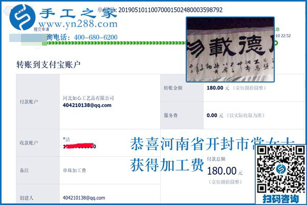 小超市的新名片，河南開封常女士開店之余做珠繡外發(fā)手工活掙錢