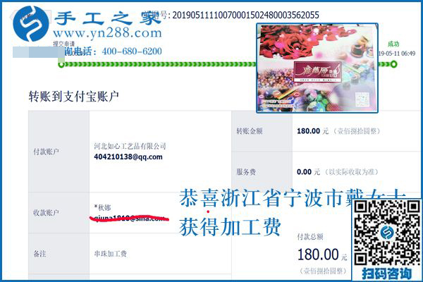 能掙錢的手工活就選這個(gè)外發(fā)手工活，浙江寧波戴女士在家掙錢后說
