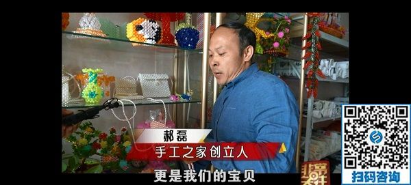 自強不息，心懷他人---記手工之家郝總專訪在河北省電視臺《非常關(guān)注》欄目播出