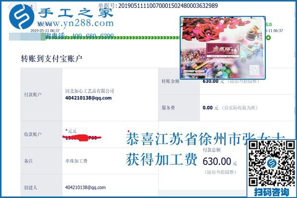 想做手工活掙錢(qián)，一定要靜下心、定下心。江蘇徐州張女士掙錢(qián)后的感悟
