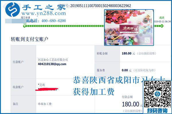 這個(gè)手工活做起來難不難？陜西咸陽習(xí)女士覺得珠繡外放手工活真不錯(cuò)