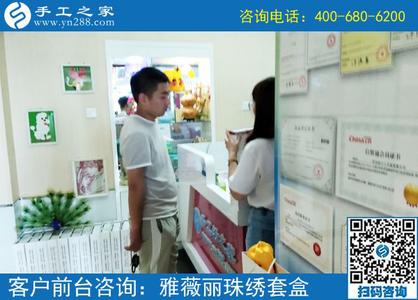5月24日，可以在家做的手工活，就選珠繡這個能掙錢的。手工之家接待考察加工客戶剪影