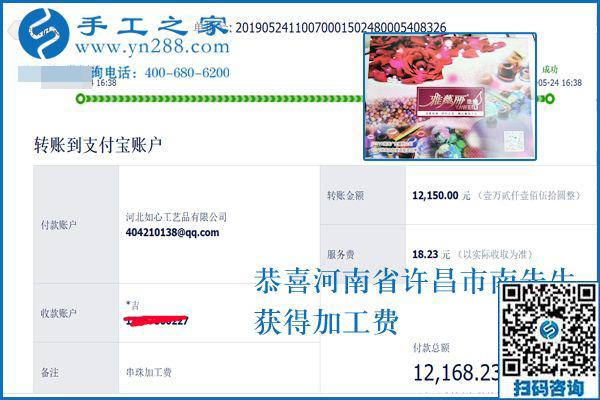 12150元，為什么河南許昌南先生的珠繡外放手工活加工費這么高？答案是他親口說的