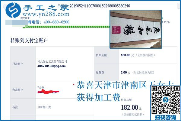 靠著這個(gè)可以在家做的手工活能掙錢，天津王女士每天的生活很幸福