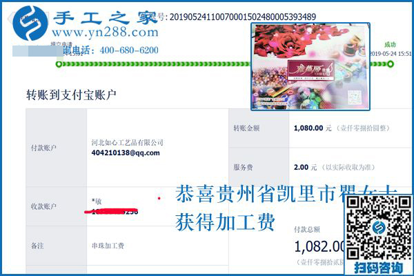 這個正規(guī)供料的手工活真管用，貴州凱里瞿女士帶著孩子上幼兒園的寶媽們掙錢了，這次又掙1080元