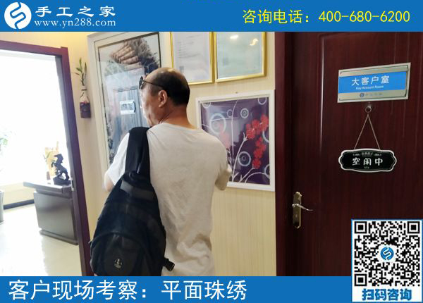 5月28日，終于知道大家為什么都選這里可以在家做的手工活了，手工之家接待考察加工客戶剪影(圖3)