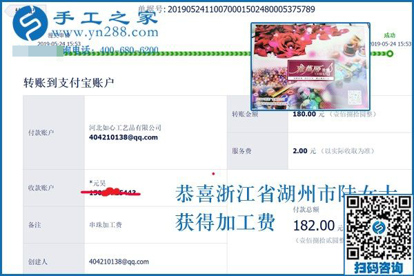 這個(gè)可以在家做的手工活，浙江湖州陸女士讓家庭主婦的生活變得充實(shí)快樂(lè)和更有價(jià)值