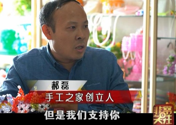 手工之家，我們共同的家--------記河北省電視臺專訪報道手工之家(圖2)