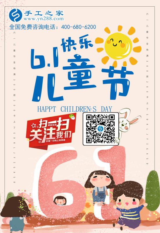 歡度六一，讓孩子在媽媽陪伴下快樂(lè)成長(zhǎng)！