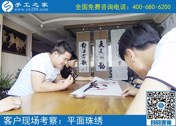 6月2日，正規(guī)供料的手工活，大家都選擇這里的珠繡，手工之家接待考察加工客戶剪影