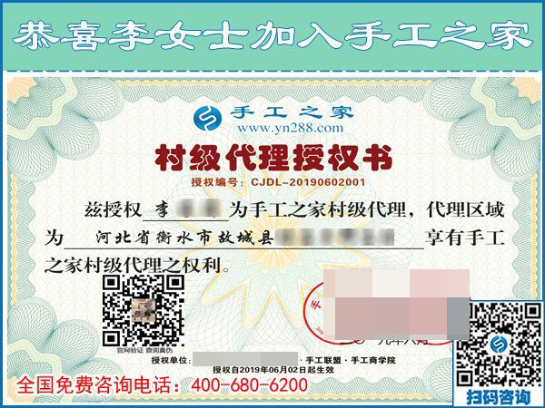 6月3日，在家做手工加工回收項(xiàng)目掙錢的加工會(huì)員寄來(lái)了感謝信，手工之家接待考察加工客戶剪影