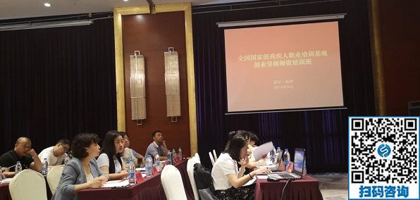 讓更多的殘疾人在手工之家通過手工實現(xiàn)就業(yè)創(chuàng)業(yè)！------記手工之家創(chuàng)始人郝總參加全國國家級殘疾人職業(yè)培訓基地創(chuàng)業(yè)導(dǎo)師師資培訓班