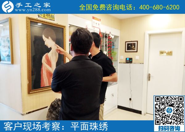 6月12日，想接正規(guī)廠家的手工活，在家做手工活外發(fā)，珠繡是首選，手工之家接待考察加工客戶剪影