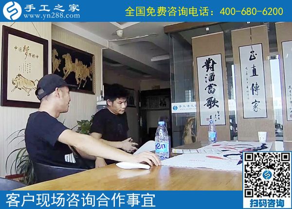 6月19日，手工活拿回家做就選珠繡正規(guī)手工加工回收項目，手工之家接待考察加工客戶剪影