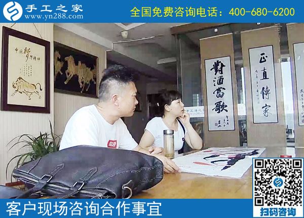 6月19日，手工活拿回家做就選珠繡正規(guī)手工加工回收項目，手工之家接待考察加工客戶剪影