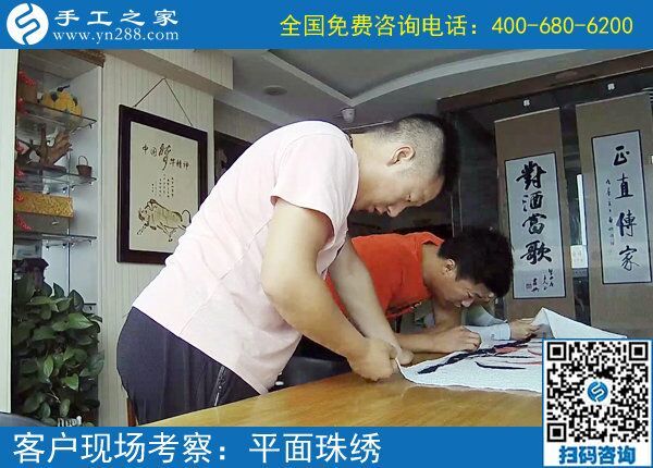 6月22日，想接正規(guī)廠家的手工活，想在家做手工活掙錢，就來這里。手工之家接待考察加工客戶剪影