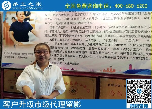 6月23日，在這里做珠繡外發(fā)手工活掙錢后，會怎么辦？手工之家接待考察加工客戶剪影