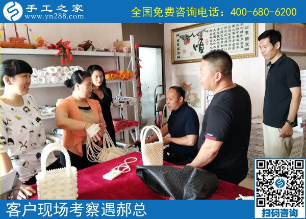 6月27日，在家做什么能賺錢的手工活，大家都選了這里。手工之家接待考察加工客戶剪影