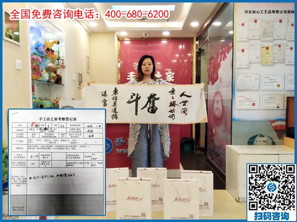 6月29日，手工活拿回家做，想接正規(guī)廠家的手工活就來這里，手工之家接待考察加工客戶剪影