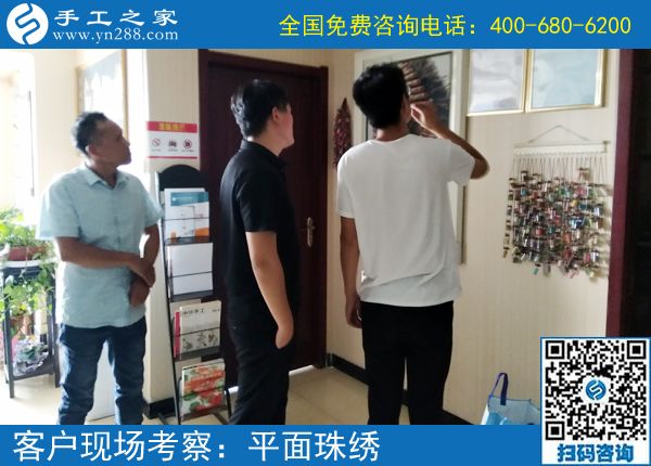 6月29日，手工活拿回家做，想接正規(guī)廠家的手工活就來這里，手工之家接待考察加工客戶剪影
