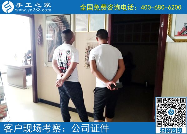 6月29日，手工活拿回家做，想接正規(guī)廠家的手工活就來這里，手工之家接待考察加工客戶剪影