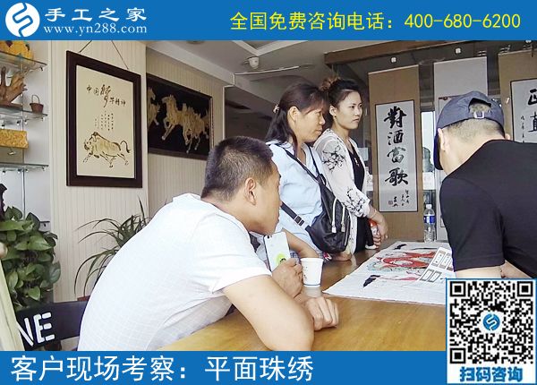 7月3日，真正的手工加工回收項目就是珠繡外發(fā)手工活，手工之家接待考察加工客戶剪影