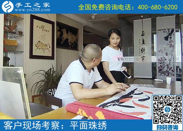 7月7日，小暑節(jié)氣來(lái)合作，開(kāi)始人生新事業(yè)，可以在家做的手工活就是珠繡手工，手工之家接考察待加工客戶剪影