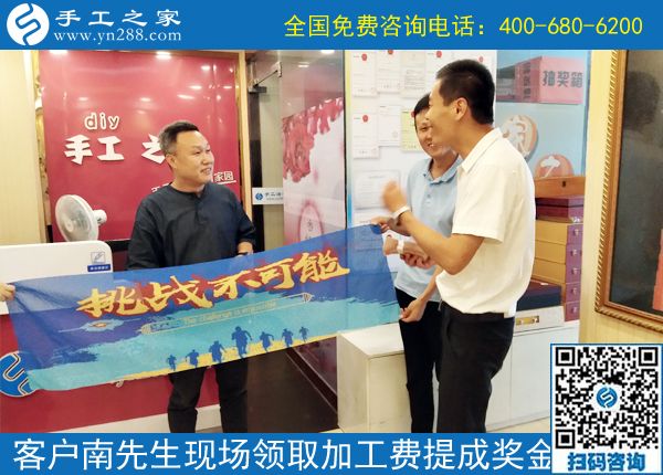 為什么他們做手工能掙錢？------記河南許昌南先生今天到公司領(lǐng)取提成獎金30000元