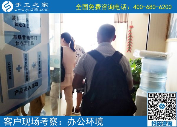 7月17日，想接正規(guī)廠家的手工活，這里的手工活加工項目男女都能做，手工之家接待考察加工客戶剪影