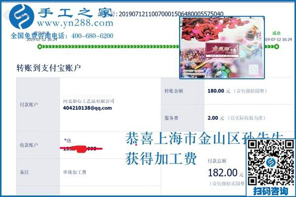 大城市里也能做的手工活，上海孫先生選對(duì)了這個(gè)可以寄到家做的手工活
