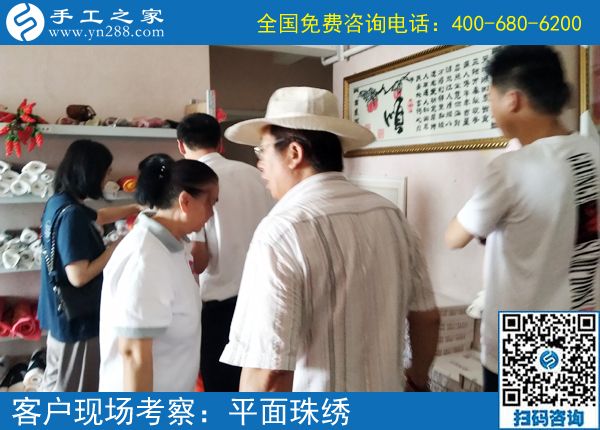 7月18日，一直提供加工材料的手工活加工項(xiàng)目，手工之家接待考察加工客戶剪影