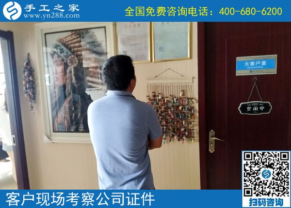7月20日，可以在家做的手工活如何交貨驗(yàn)收？手工之家接待考察加工客戶剪影