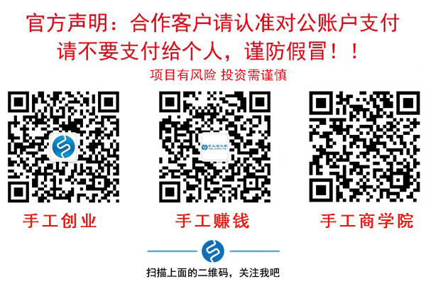想接正規(guī)廠家的手工活，不知道哪里有正規(guī)的？(圖2)