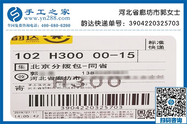 從玩具手工活外發(fā)加工到雅薇麗串珠加工，記河北廊坊郭女士的手工活就業(yè)路