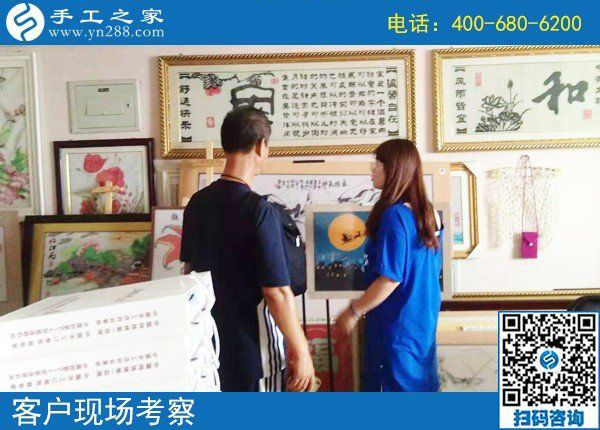 8月5日，把手工活帶回家做，外發(fā)手工活勵志珠珠繡是個好選擇，手工之家接待考察加工客戶剪影