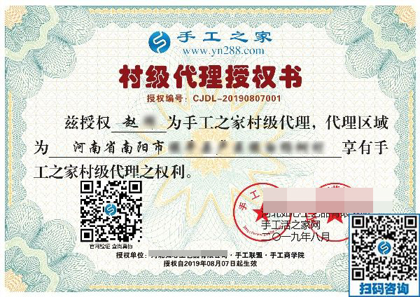 8月7日，想接正規(guī)廠家的手工活，大家推薦做勵志珠珠繡，手工之家接待考察加工客戶剪影